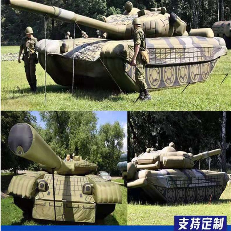 东莞充气军用坦克
